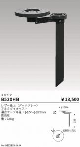 ENDO(遠藤照明) オプション 照明器具・換気扇他、電設資材販売のあかり