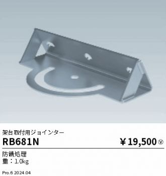 RB681N