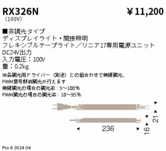 RX326N