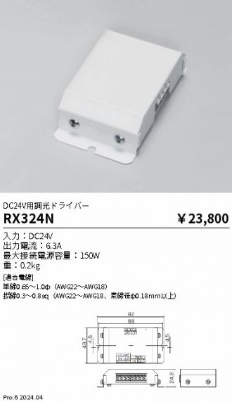 RX324N