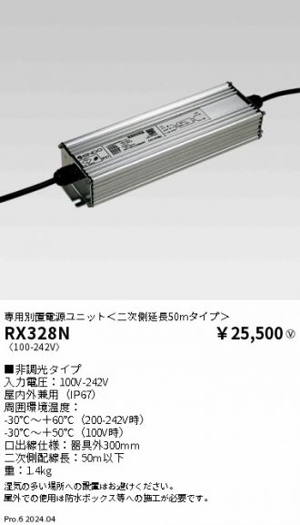 RX328N