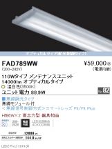 ENDO(遠藤照明) LED・蛍光灯・電球 照明器具・換気扇他、電設資材販売