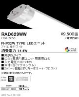 ENDO(遠藤照明) LED・蛍光灯・電球 照明器具・換気扇他、電設資材販売