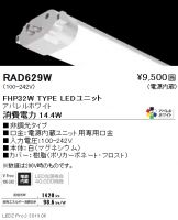 ENDO(遠藤照明) LED・蛍光灯・電球 照明器具・換気扇他、電設資材販売