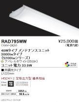 ENDO(遠藤照明) LED・蛍光灯・電球 照明器具・換気扇他、電設資材販売