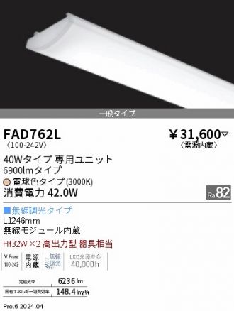 FAD762L