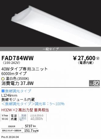 FAD784WW