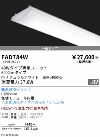 FAD784W