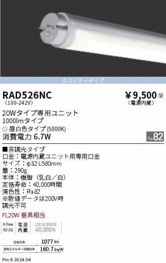 RAD526NC