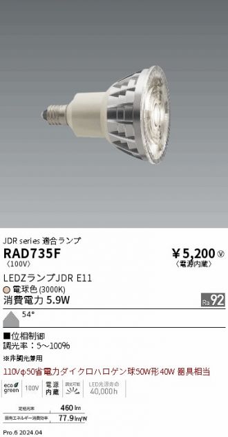 RAD735F