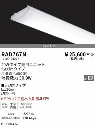 RAD767N