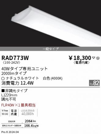 RAD773W