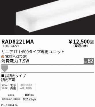 RAD822LMA