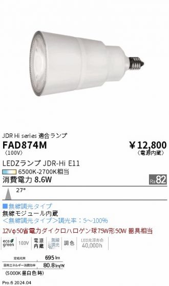 FAD874M