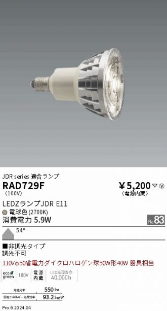 RAD729F