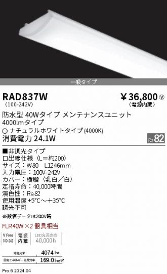 RAD837W