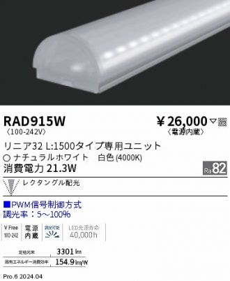 RAD915W