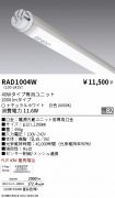 RAD1004W