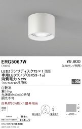 ENDO(遠藤照明) シーリング 照明器具・換気扇他、電設資材販売のあかり通販