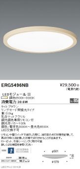 ENDO(遠藤照明)(LED) 照明器具・換気扇他、電設資材販売のあかり通販
