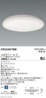 ENDO(遠藤照明)(LED) 照明器具・換気扇他、電設資材販売のあかり通販