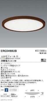 ENDO(遠藤照明)(LED) 照明器具・換気扇他、電設資材販売のあかり通販