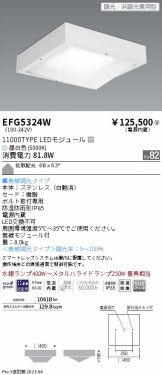 ENDO(遠藤照明)(LED) 照明器具・換気扇他、電設資材販売のあかり通販