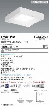 ENDO(遠藤照明)(LED) 照明器具・換気扇他、電設資材販売のあかり通販