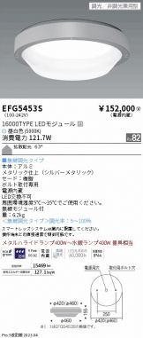 ENDO(遠藤照明)(LED) 照明器具・換気扇他、電設資材販売のあかり通販