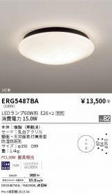 ENDO(遠藤照明)(LED) 照明器具・換気扇他、電設資材販売のあかり通販