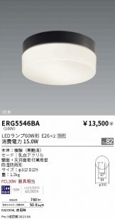 ENDO(遠藤照明)(LED) 照明器具・換気扇他、電設資材販売のあかり通販