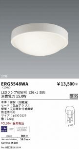 ENDO(遠藤照明)(LED) 照明器具・換気扇他、電設資材販売のあかり通販