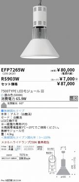 ENDO(遠藤照明)(LED) 照明器具・換気扇他、電設資材販売のあかり通販