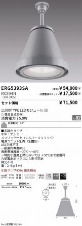 ENDO(遠藤照明) シーリング 照明器具・換気扇他、電設資材販売のあかり通販