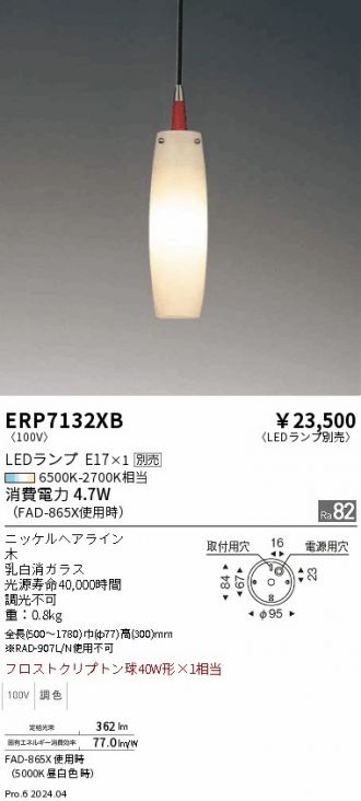 ERP7132XB