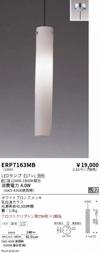 ERP7163MB