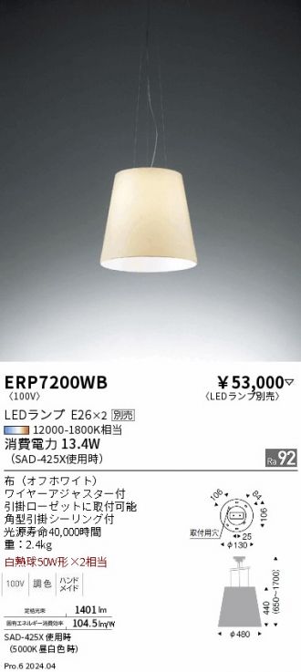 ERP7200WB