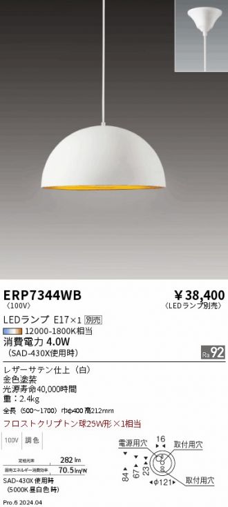 ERP7344WB