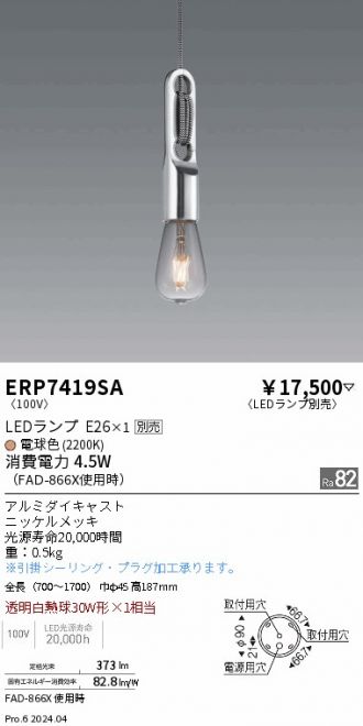 ERP7419SA