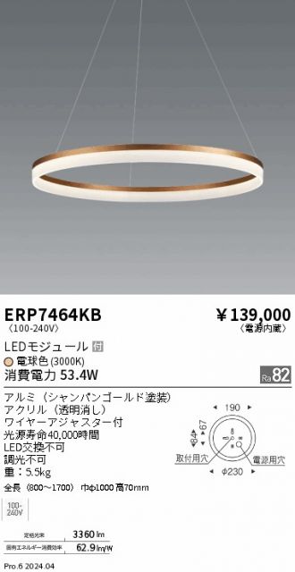 ERP7464KB