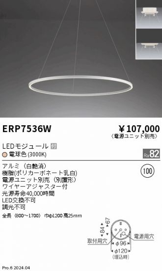 ERP7536W