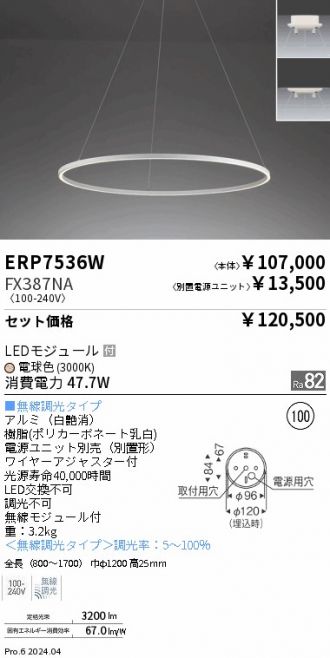 ERP7536W-FX387NA