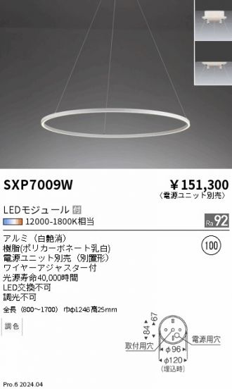 SXP7009W