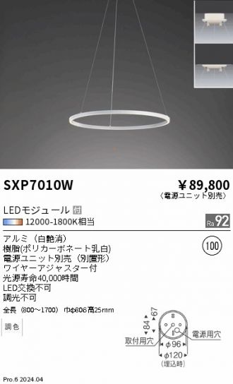 SXP7010W