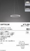 SXP7011W