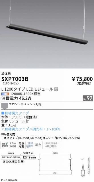 SXP7003B