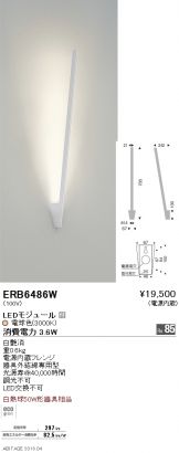 ENDO(遠藤照明) ブラケット 照明器具・換気扇他、電設資材販売のあかり通販