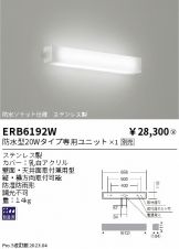 ENDO(遠藤照明) ブラケット 照明器具・換気扇他、電設資材販売のあかり通販