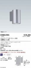 ERB6196S