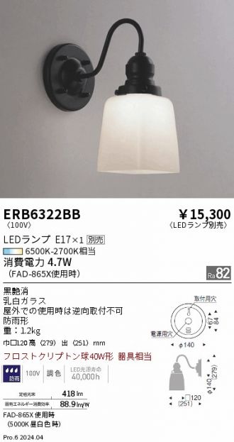 ERB6322BB